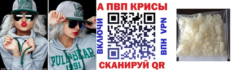 что такое наркотик  блэк спрут tor  APVP VHQ  Люберцы 