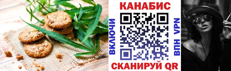 МЕГА ТОР  Люберцы  Печенье с ТГК марихуана 