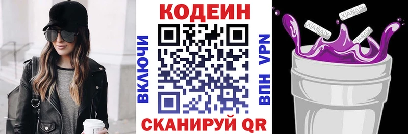 купить наркотик  Люберцы  Codein напиток Lean (лин) 