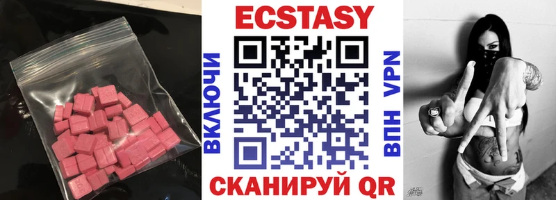 Ecstasy 280мг  цена наркотик  Люберцы 