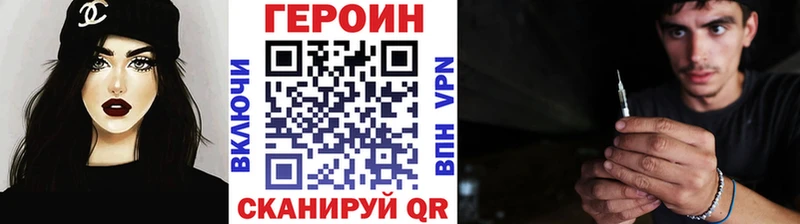 Героин хмурый  Люберцы 