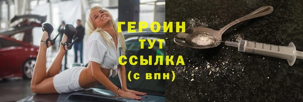 героин Богородск