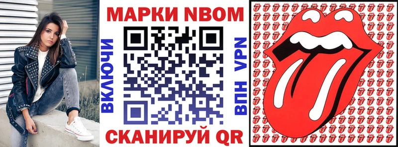 Марки 25I-NBOMe 1,8мг  наркошоп  Люберцы 